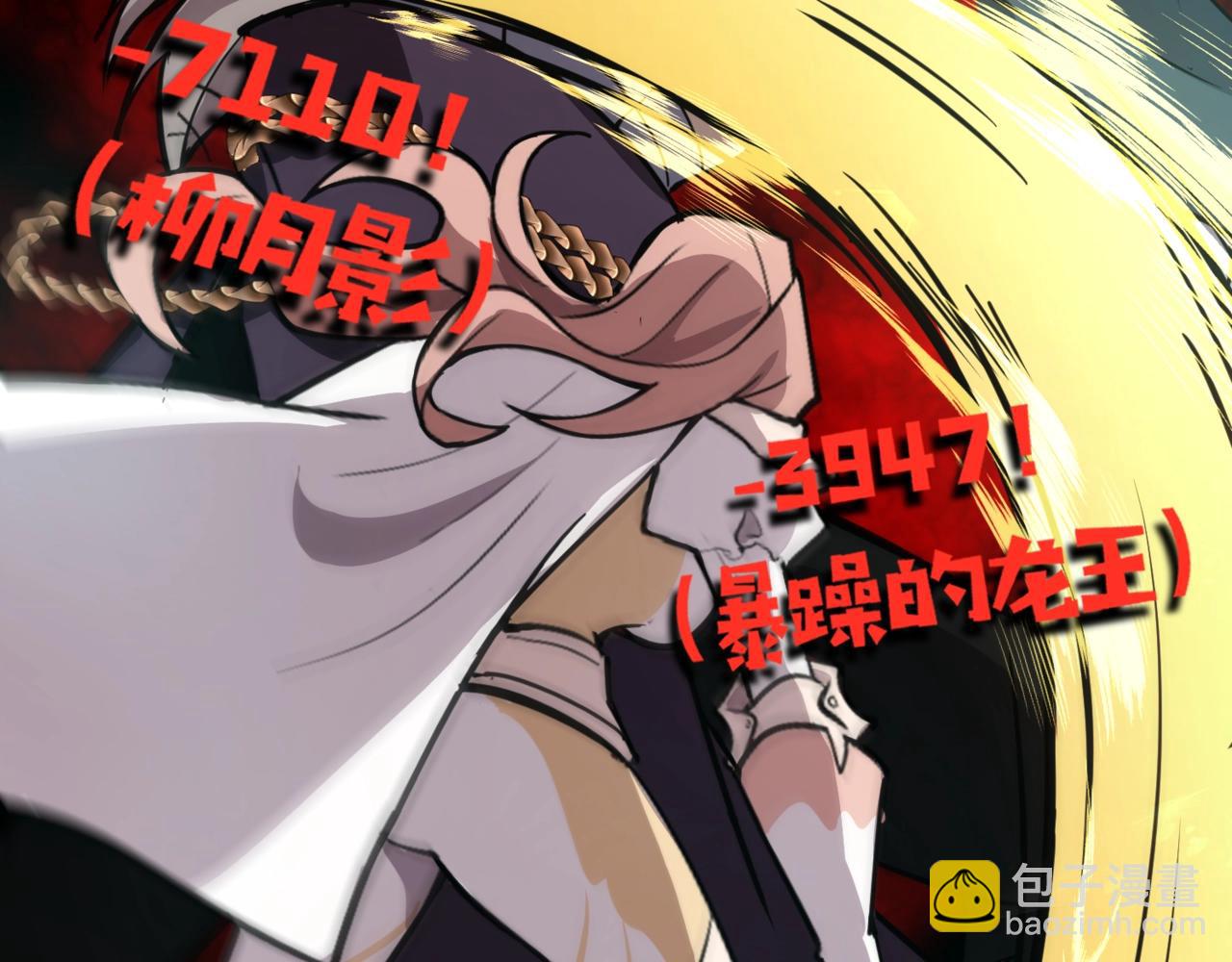第83话 剑豪在手，这下我是真无敌了！(1/4)-第84话