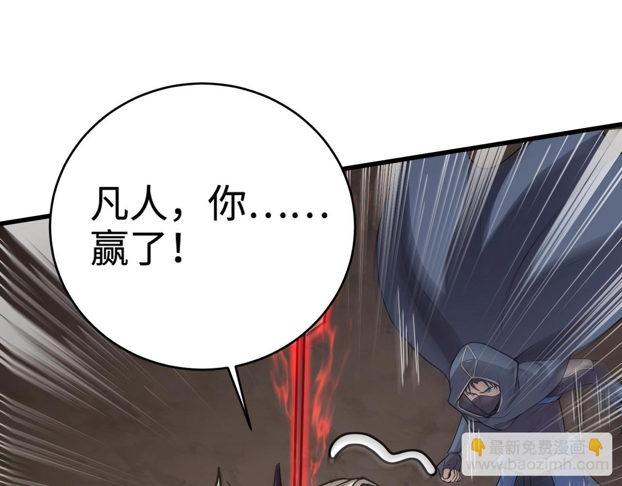第83话 剑豪在手，这下我是真无敌了！(1/4)-第84话