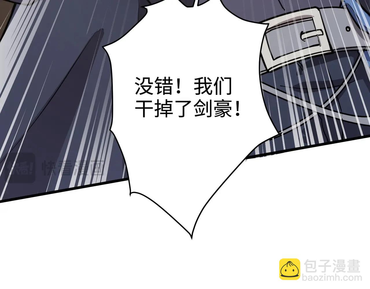 第83话 剑豪在手，这下我是真无敌了！(1/4)-第84话