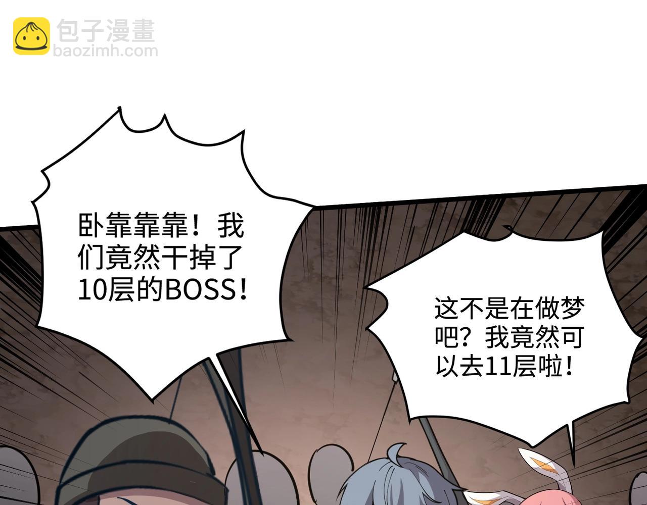 第83话 剑豪在手，这下我是真无敌了！(1/4)-第84话