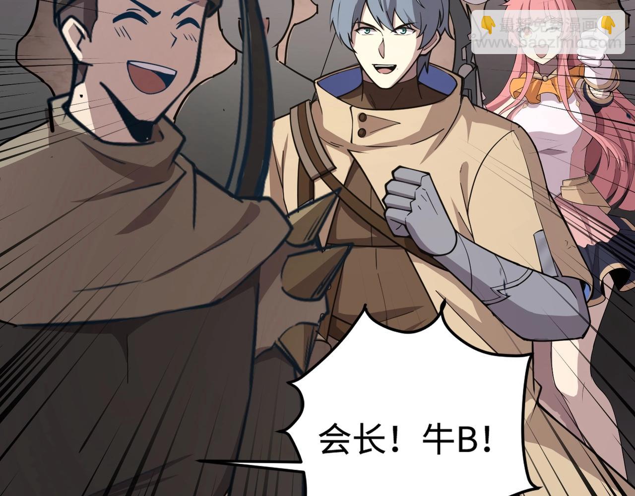 第83话 剑豪在手，这下我是真无敌了！(1/4)-第84话
