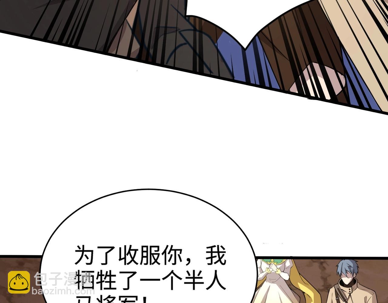 第83话 剑豪在手，这下我是真无敌了！(1/4)-第84话