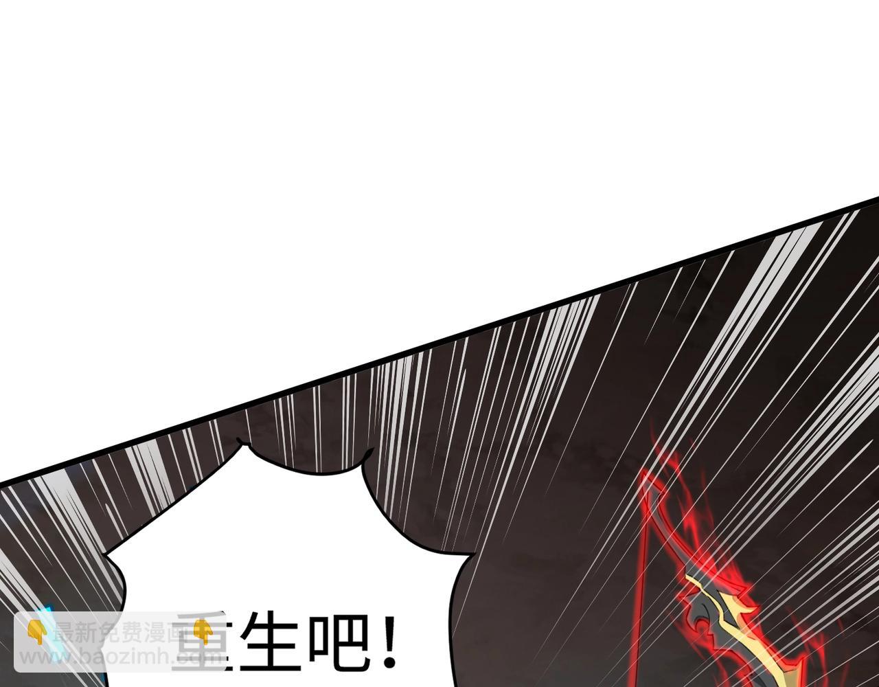 第83话 剑豪在手，这下我是真无敌了！(1/4)-第84话