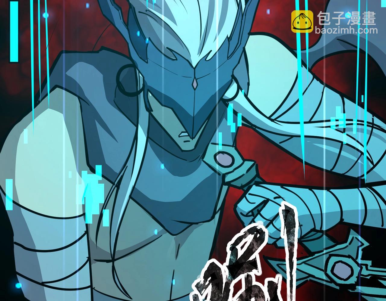 第83话 剑豪在手，这下我是真无敌了！(1/4)-第84话