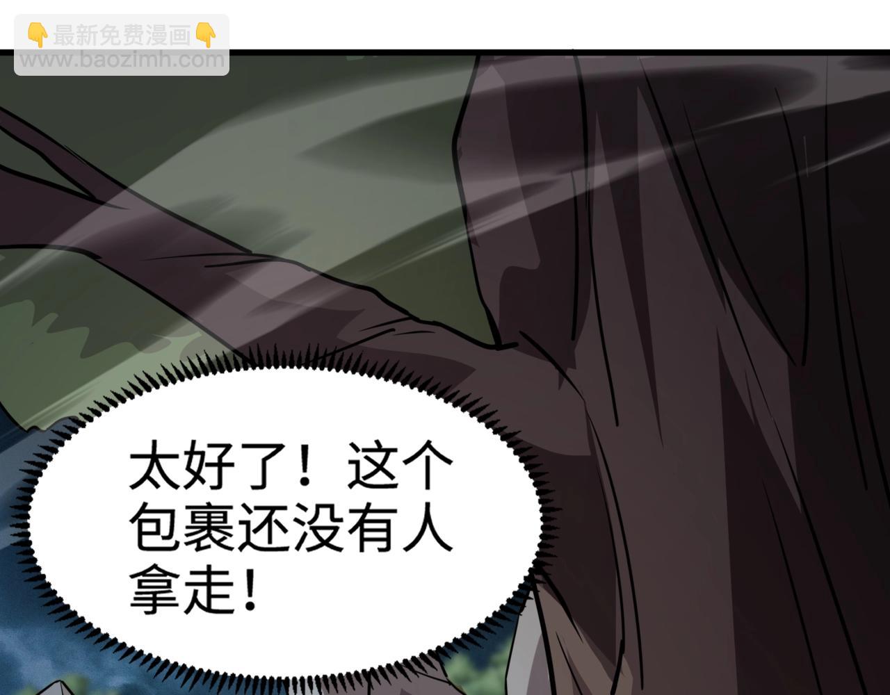 第85话 什么？！柳月影是你表姐？？？(1/4)-第86话