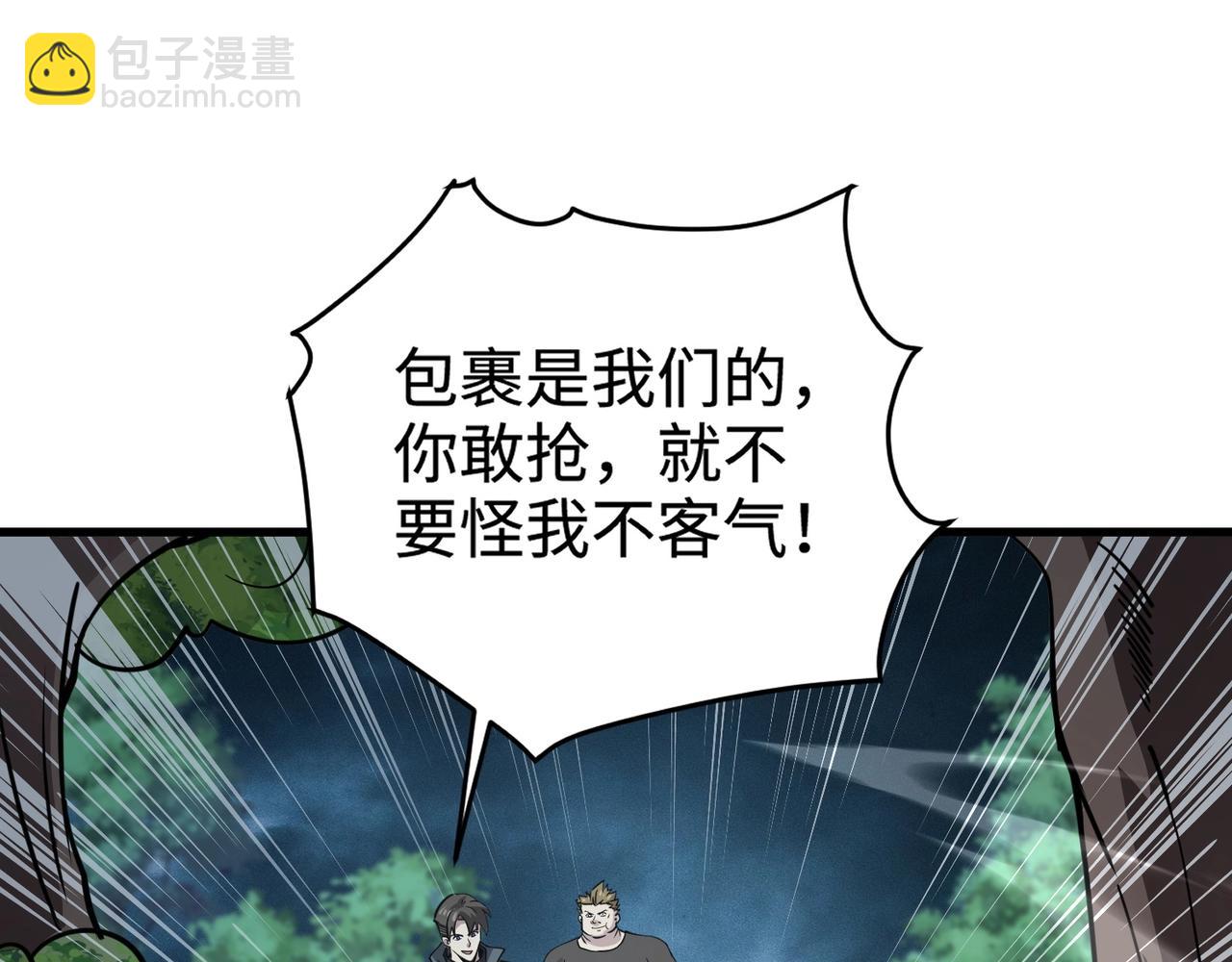 第85话 什么？！柳月影是你表姐？？？(1/4)-第86话