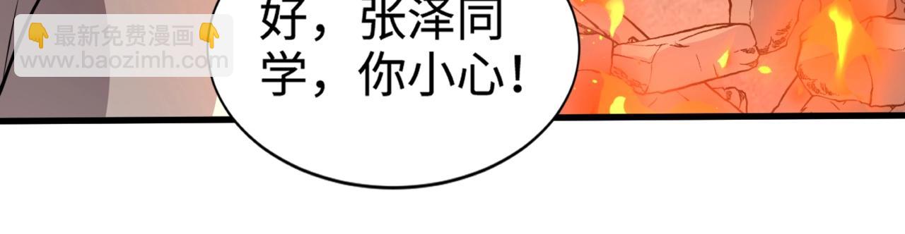 第85话 什么？！柳月影是你表姐？？？(1/4)-第86话
