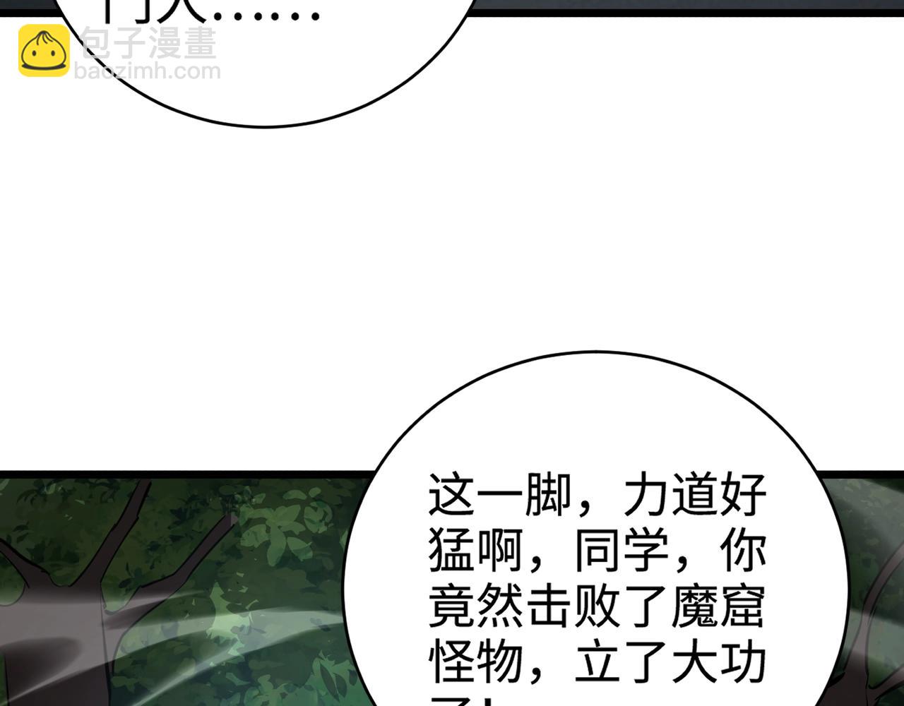 第87话 我和柳月影只是普通关系！(1/4)-第88话