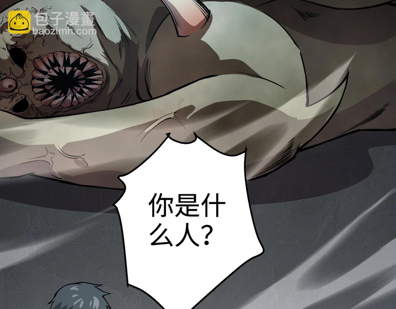 第87话 我和柳月影只是普通关系！(1/4)-第88话