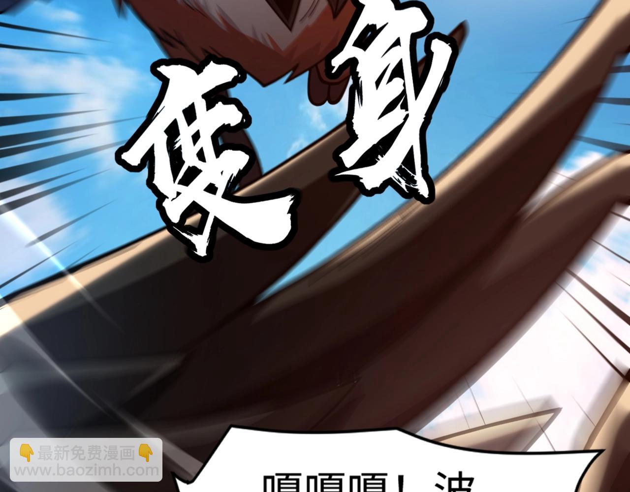 第89话 海上堡垒开战！巨兽军团冲锋！(1/4)-第90话