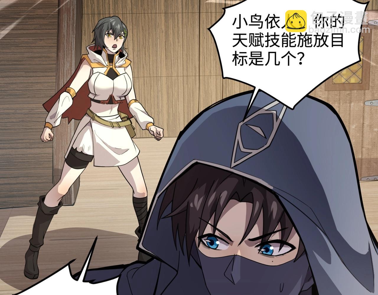 第89话 海上堡垒开战！巨兽军团冲锋！(1/4)-第90话