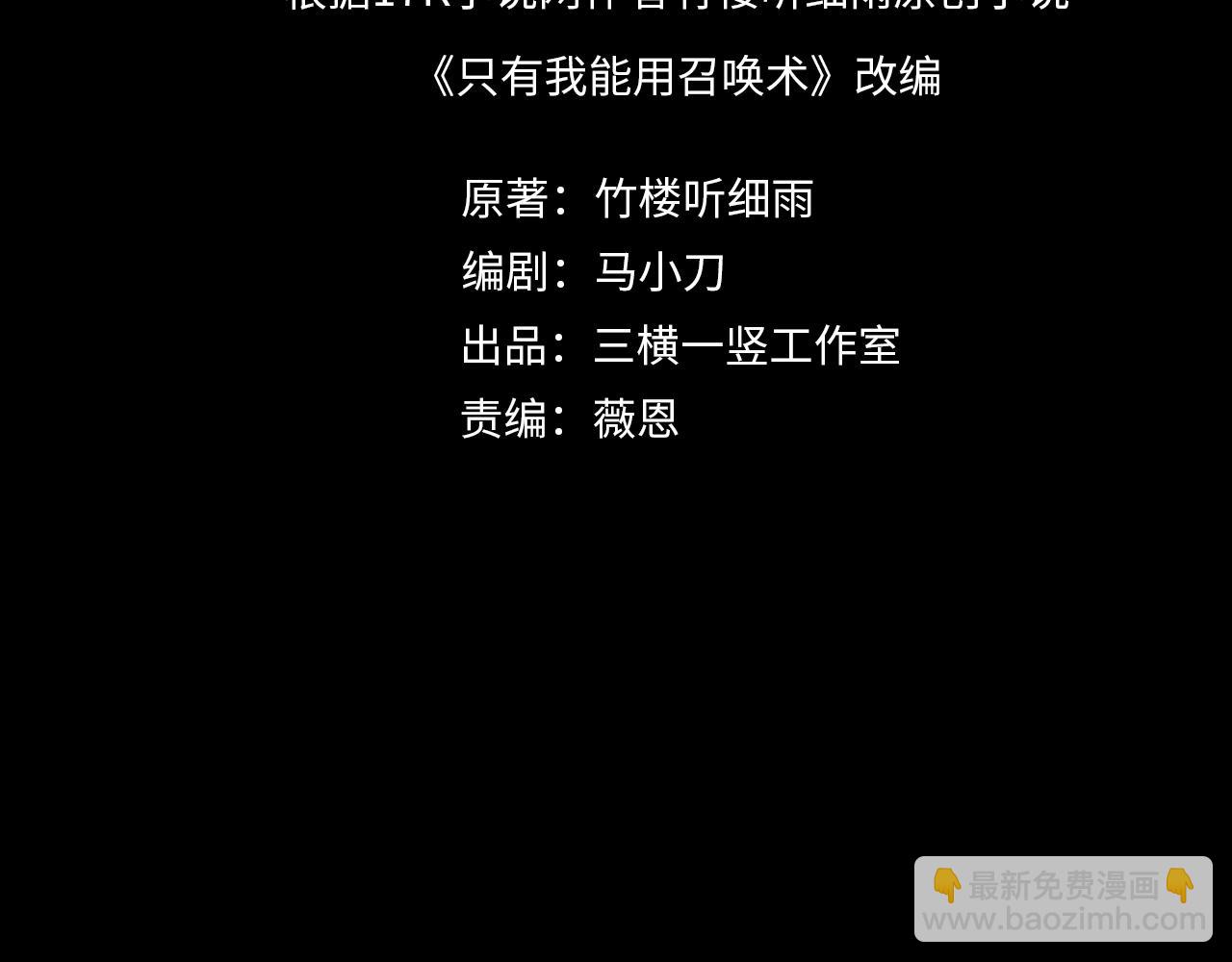 第89话 海上堡垒开战！巨兽军团冲锋！(1/4)-第90话