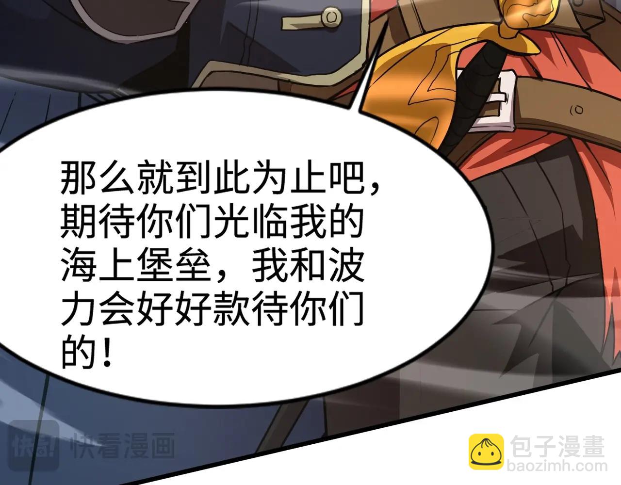 第89话 海上堡垒开战！巨兽军团冲锋！(1/4)-第90话
