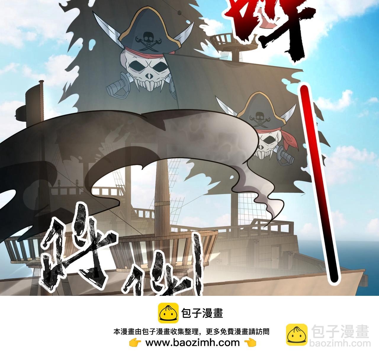 第89话 海上堡垒开战！巨兽军团冲锋！(1/4)-第90话