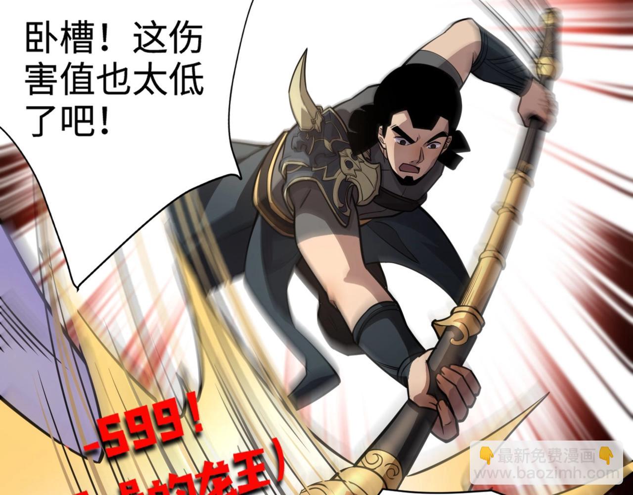 第91话 剑意！疾风剑豪大杀四方！！！(1/3)-第92话