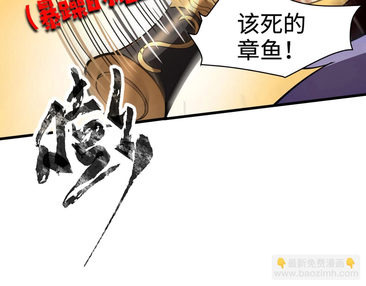 第91话 剑意！疾风剑豪大杀四方！！！(1/3)-第92话