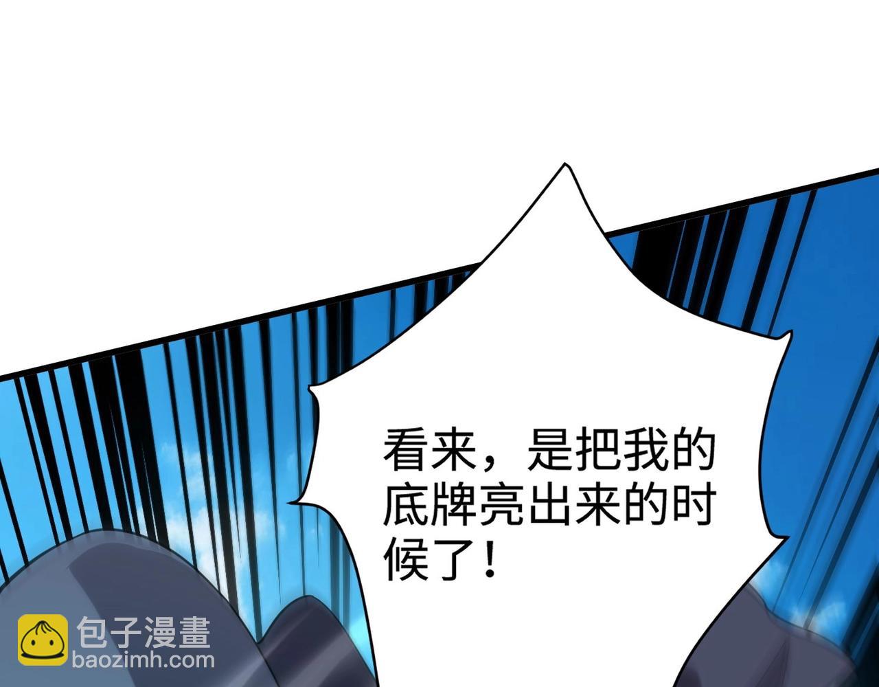 第91话 剑意！疾风剑豪大杀四方！！！(1/3)-第92话