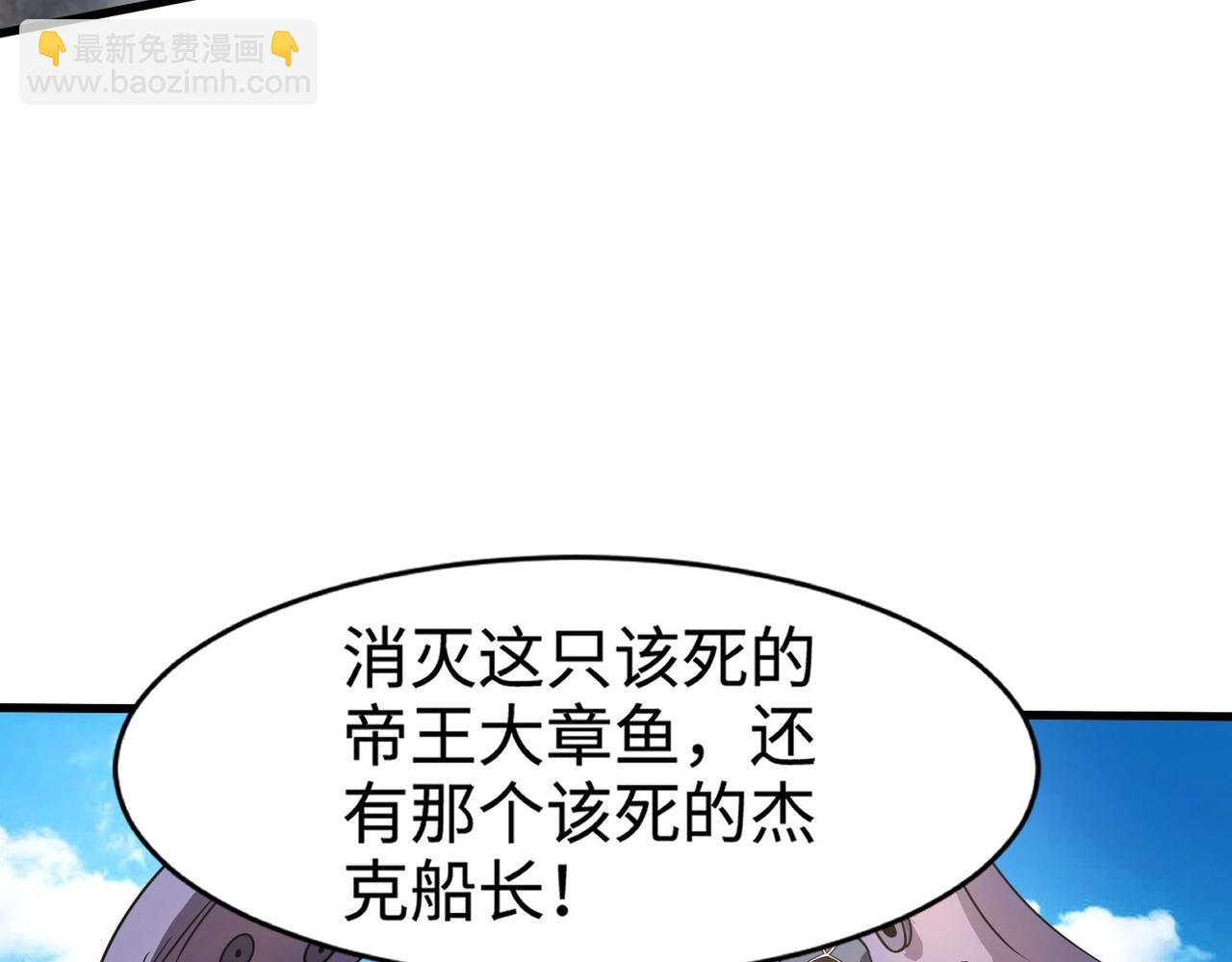 第91话 剑意！疾风剑豪大杀四方！！！(1/3)-第92话