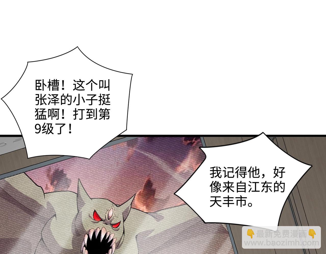 第93话 小泽泽，你表现得很不错！(1/4)-第94话