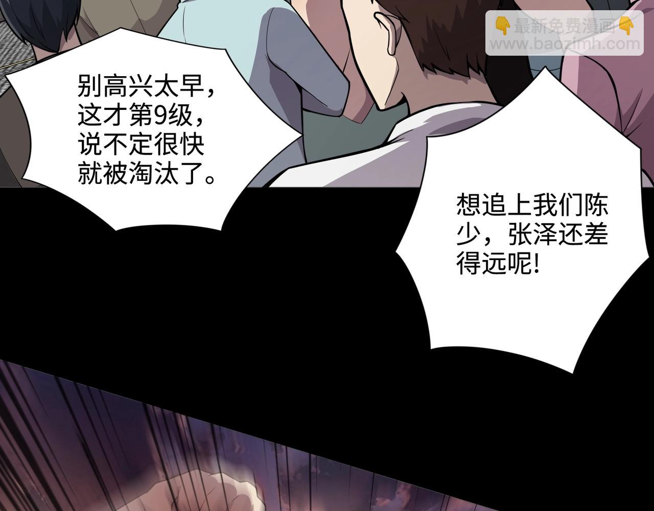 第93话 小泽泽，你表现得很不错！(1/4)-第94话
