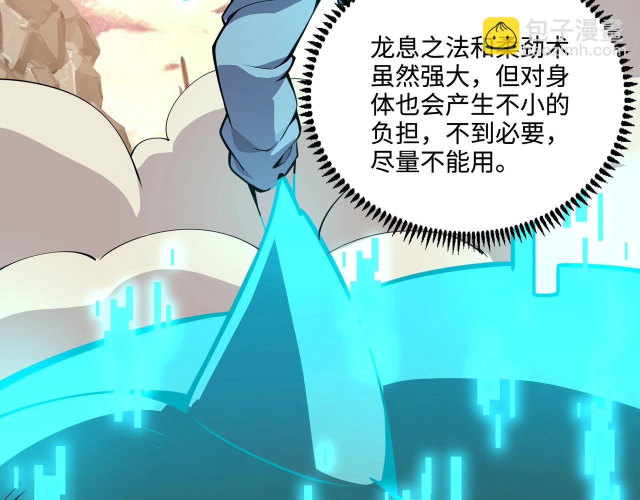 第93话 小泽泽，你表现得很不错！(1/4)-第94话