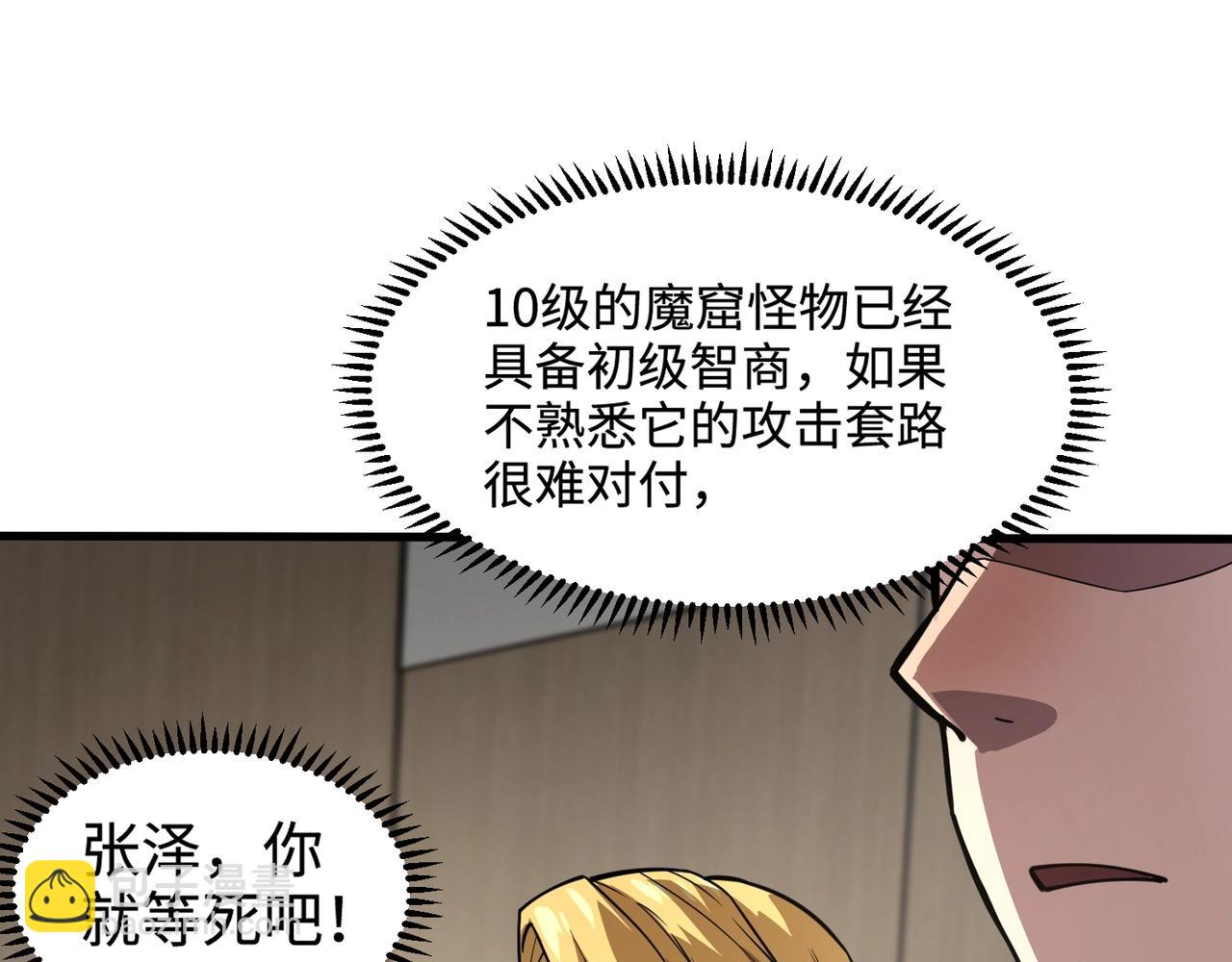 第93话 小泽泽，你表现得很不错！(1/4)-第94话
