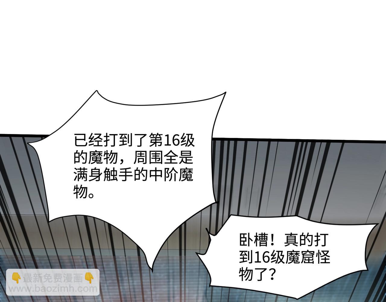 第93话 小泽泽，你表现得很不错！(1/4)-第94话