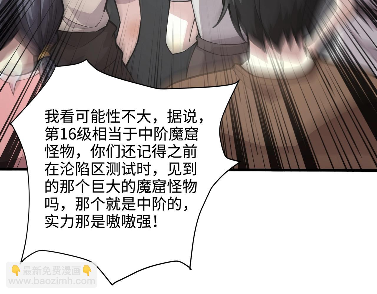 第93话 小泽泽，你表现得很不错！(1/4)-第94话