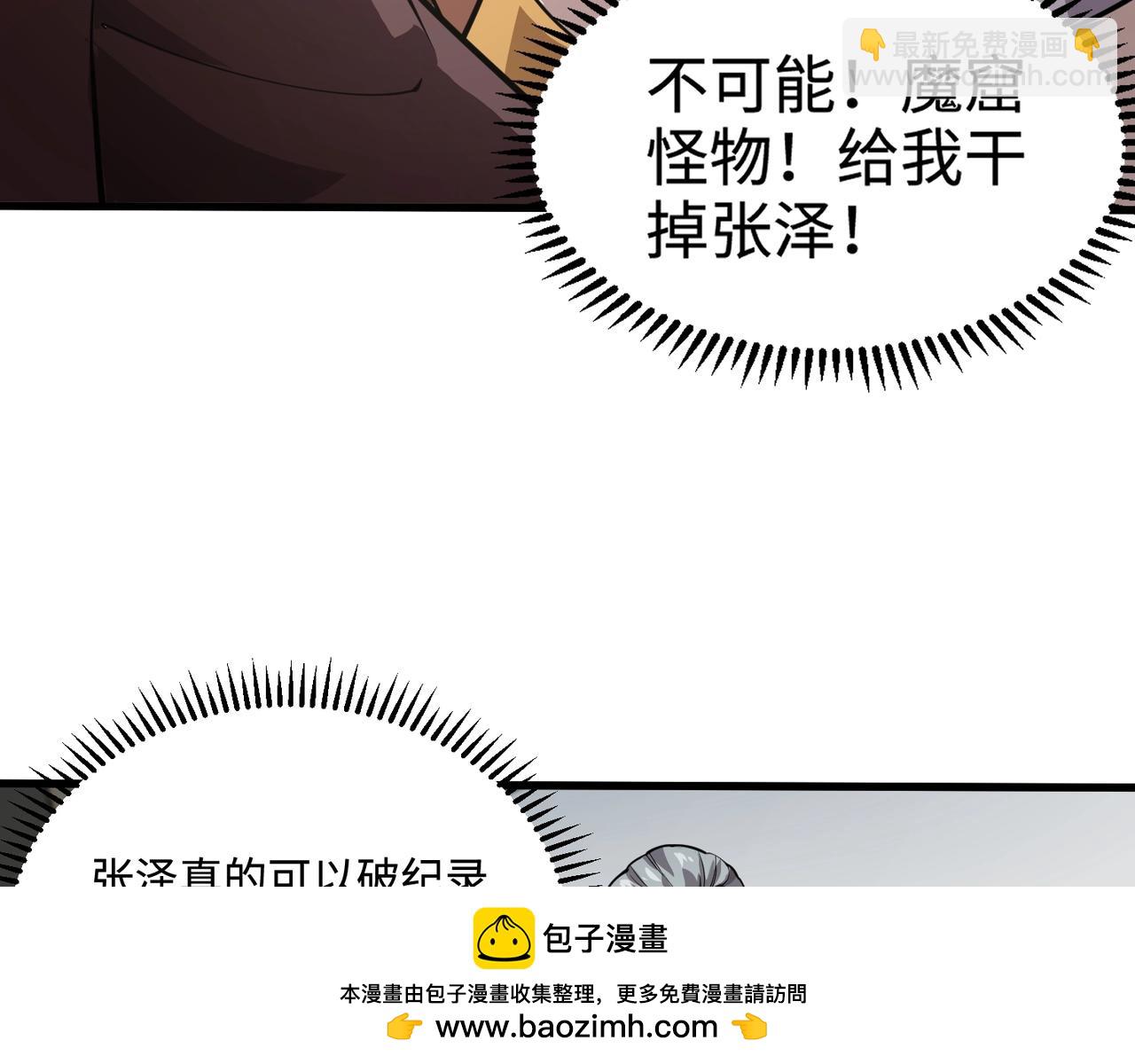 第93话 小泽泽，你表现得很不错！(1/4)-第94话