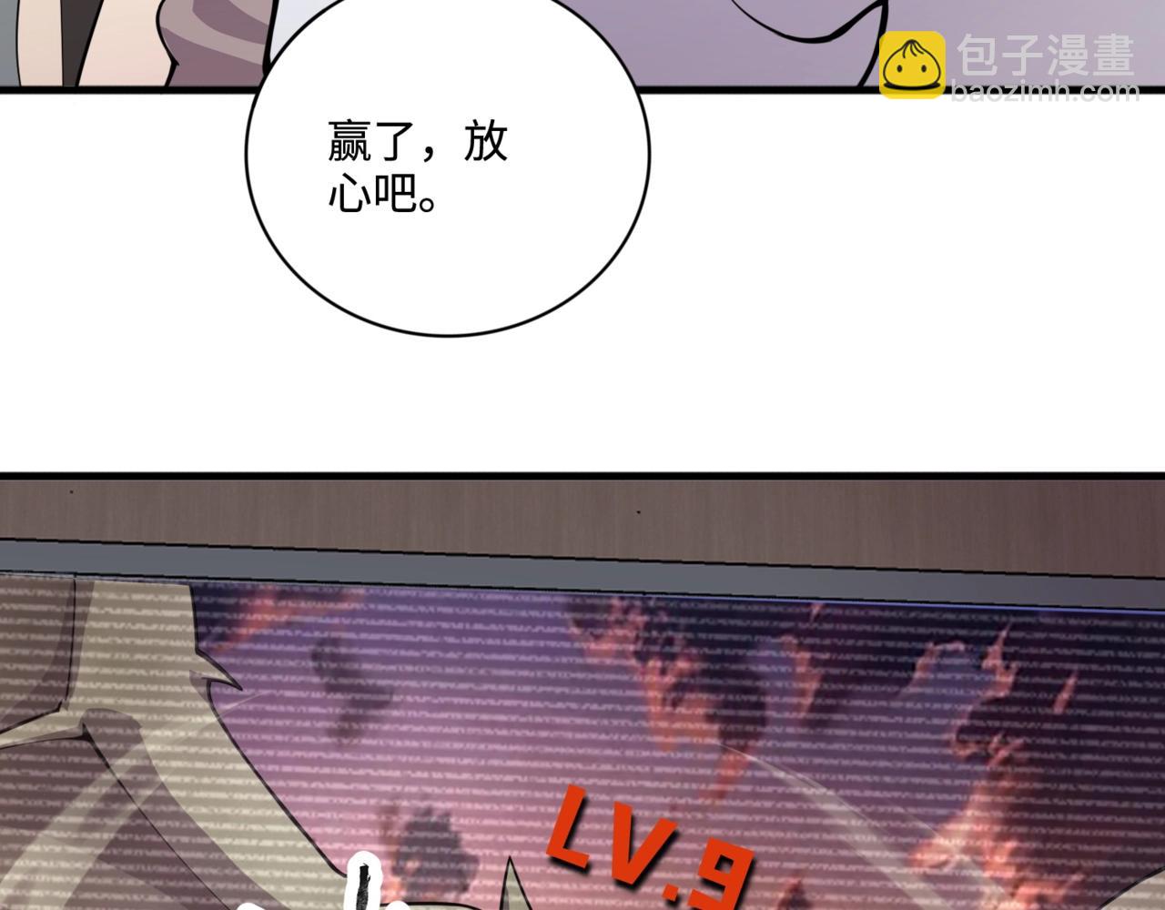 第93话 小泽泽，你表现得很不错！(1/4)-第94话