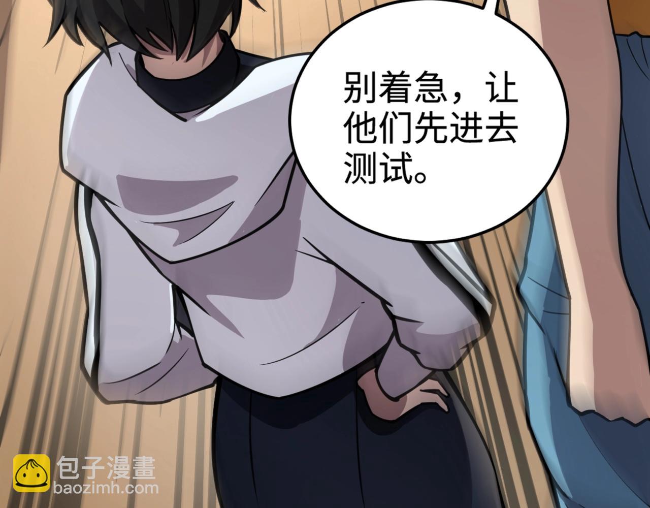 第95话 第十二层魔域！开战！！！(1/4)-第96话