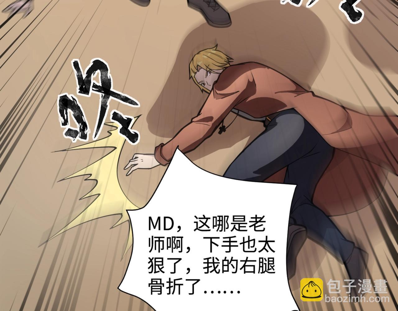 第95话 第十二层魔域！开战！！！(1/4)-第96话