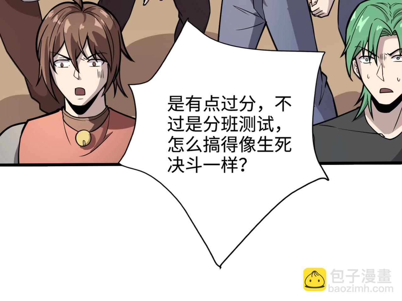 第95话 第十二层魔域！开战！！！(1/4)-第96话