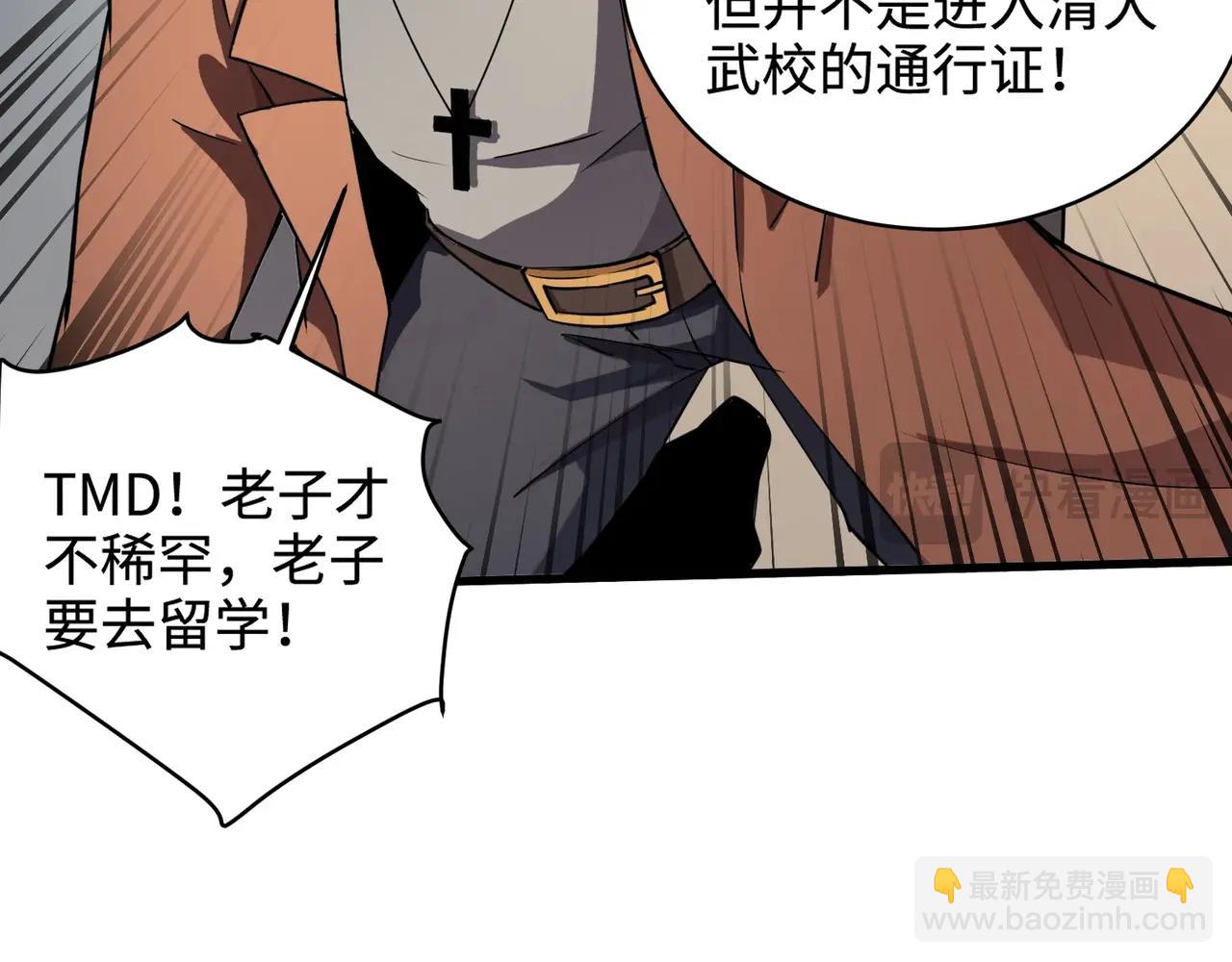 第95话 第十二层魔域！开战！！！(1/4)-第96话