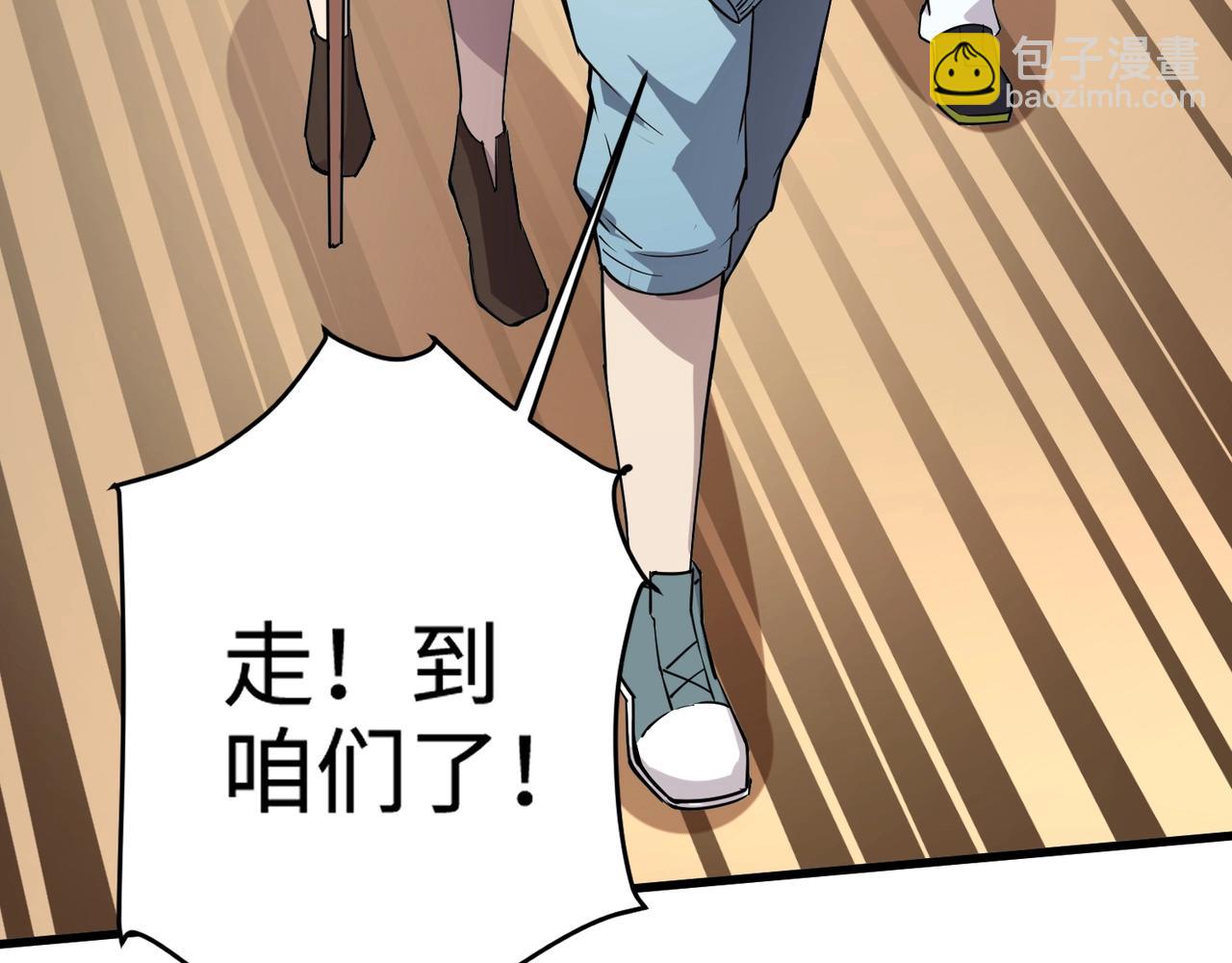 第95话 第十二层魔域！开战！！！(1/4)-第96话