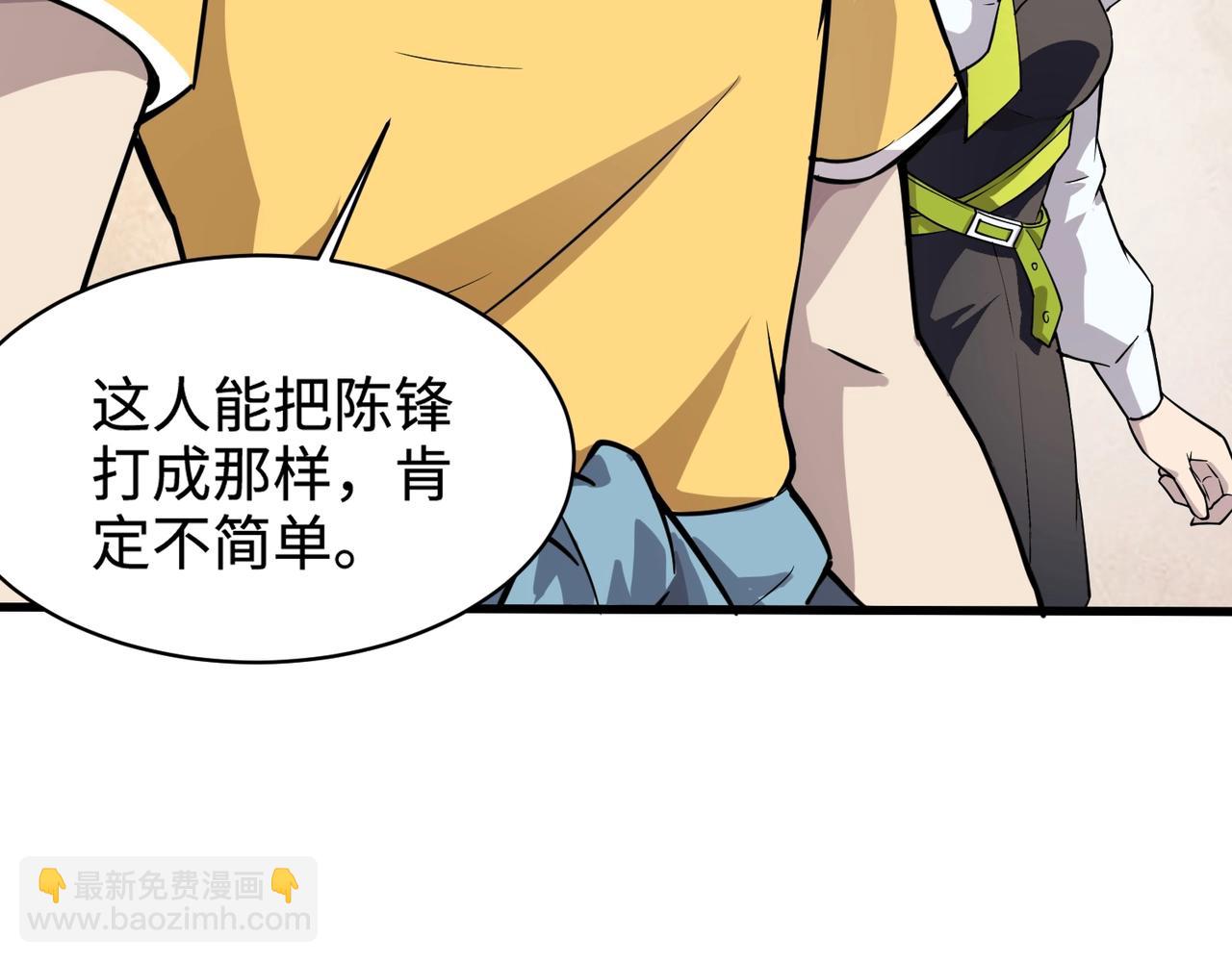 第95话 第十二层魔域！开战！！！(1/4)-第96话