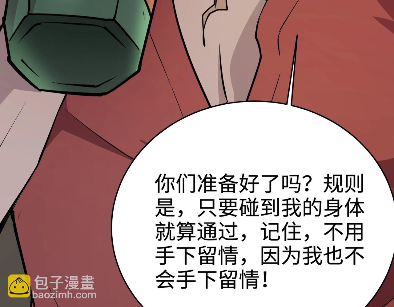 第95话 第十二层魔域！开战！！！(1/4)-第96话