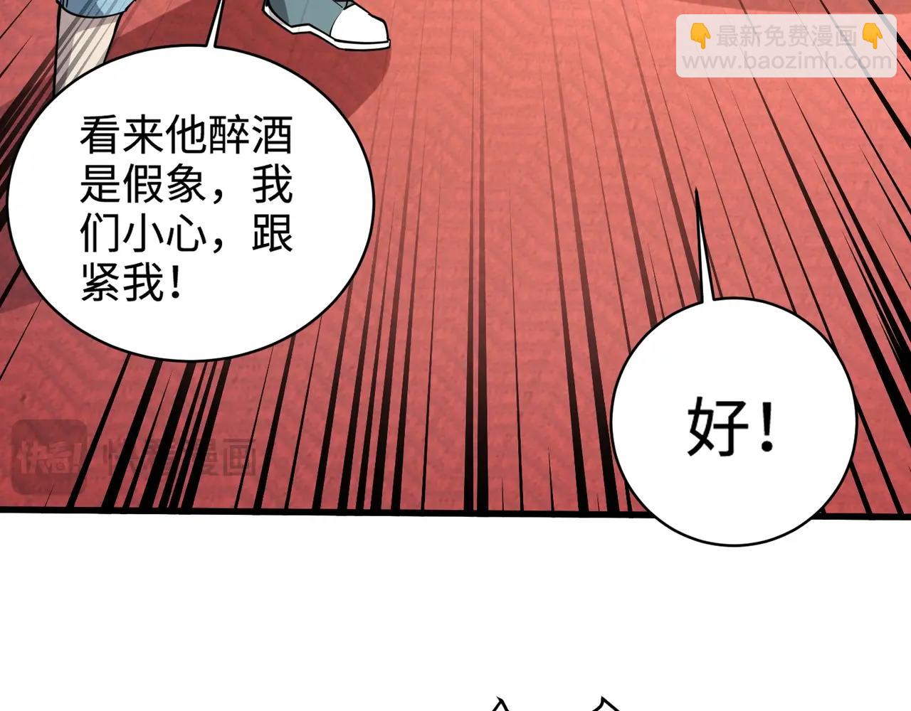 第95话 第十二层魔域！开战！！！(1/4)-第96话