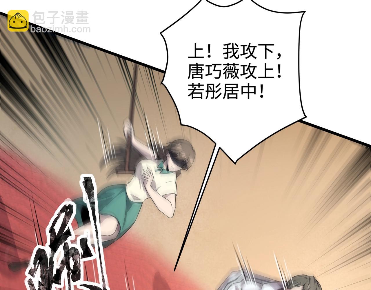 第95话 第十二层魔域！开战！！！(1/4)-第96话