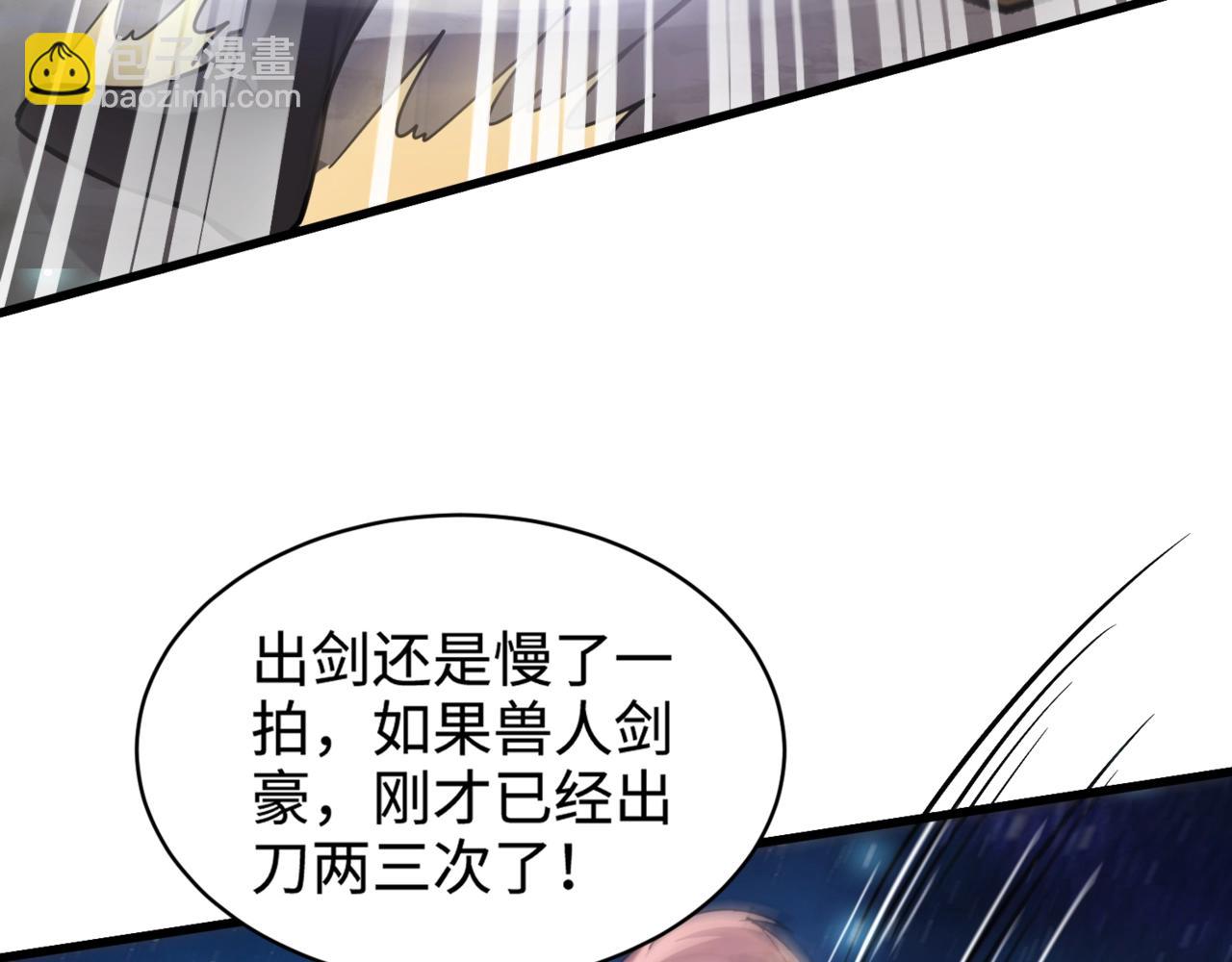 第97话 BOSS狂暴，传送石门消失！魔域到底怎么了？(1/4)-第98话