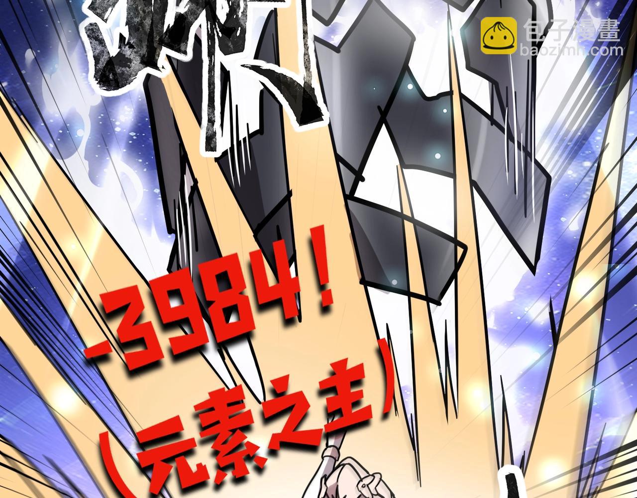 第97话 BOSS狂暴，传送石门消失！魔域到底怎么了？(1/4)-第98话