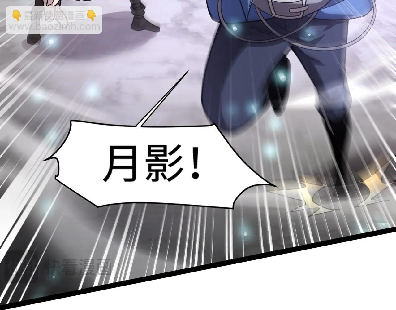 第97话 BOSS狂暴，传送石门消失！魔域到底怎么了？(1/4)-第98话