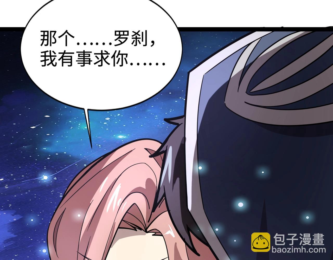 第97话 BOSS狂暴，传送石门消失！魔域到底怎么了？(1/4)-第98话