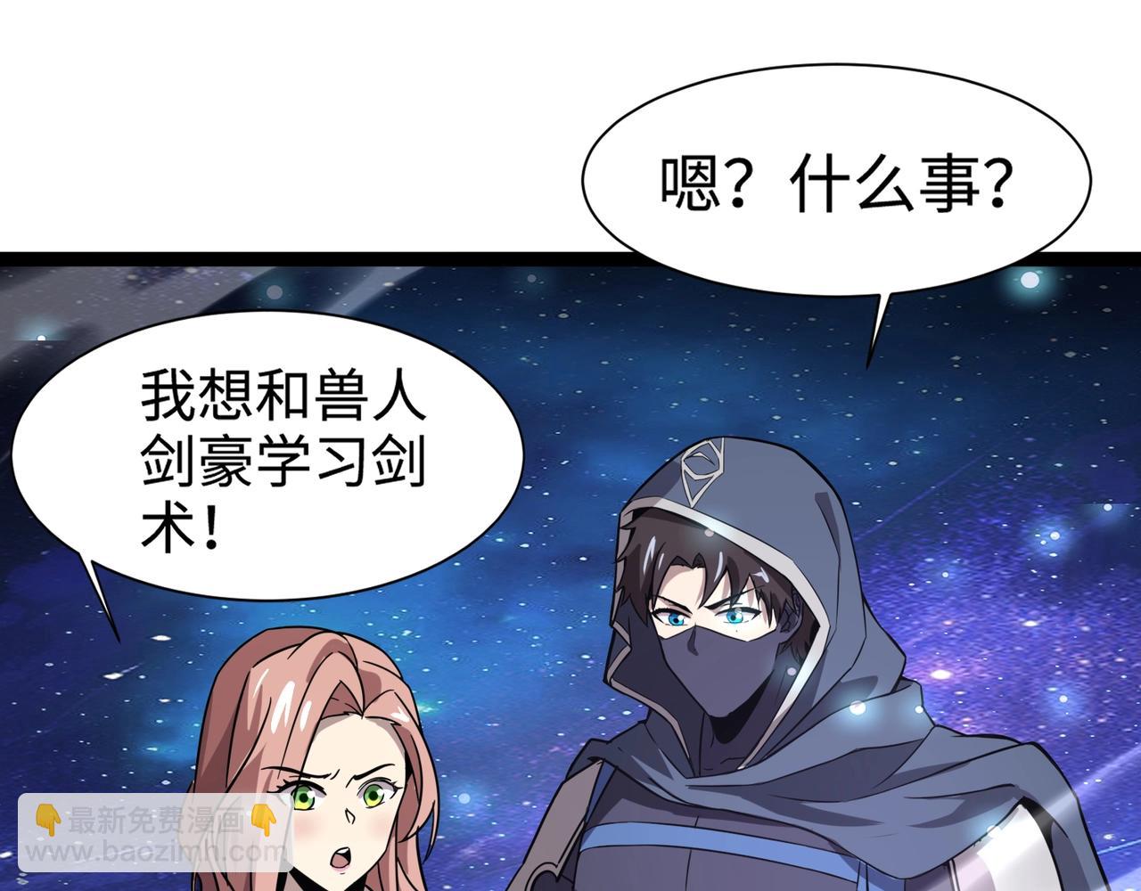 第97话 BOSS狂暴，传送石门消失！魔域到底怎么了？(1/4)-第98话