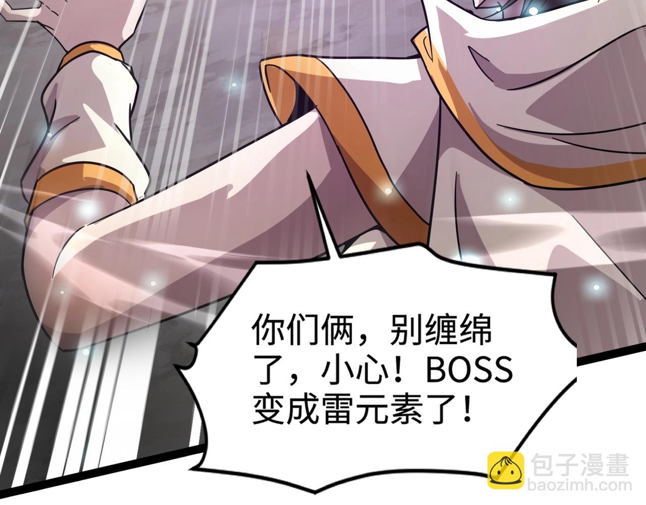 第97话 BOSS狂暴，传送石门消失！魔域到底怎么了？(1/4)-第98话