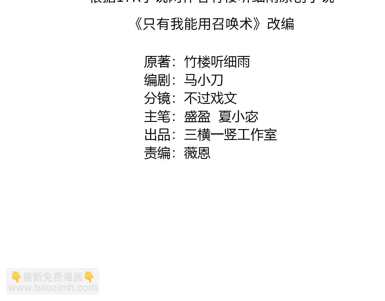 第97话 BOSS狂暴，传送石门消失！魔域到底怎么了？(1/4)-第98话