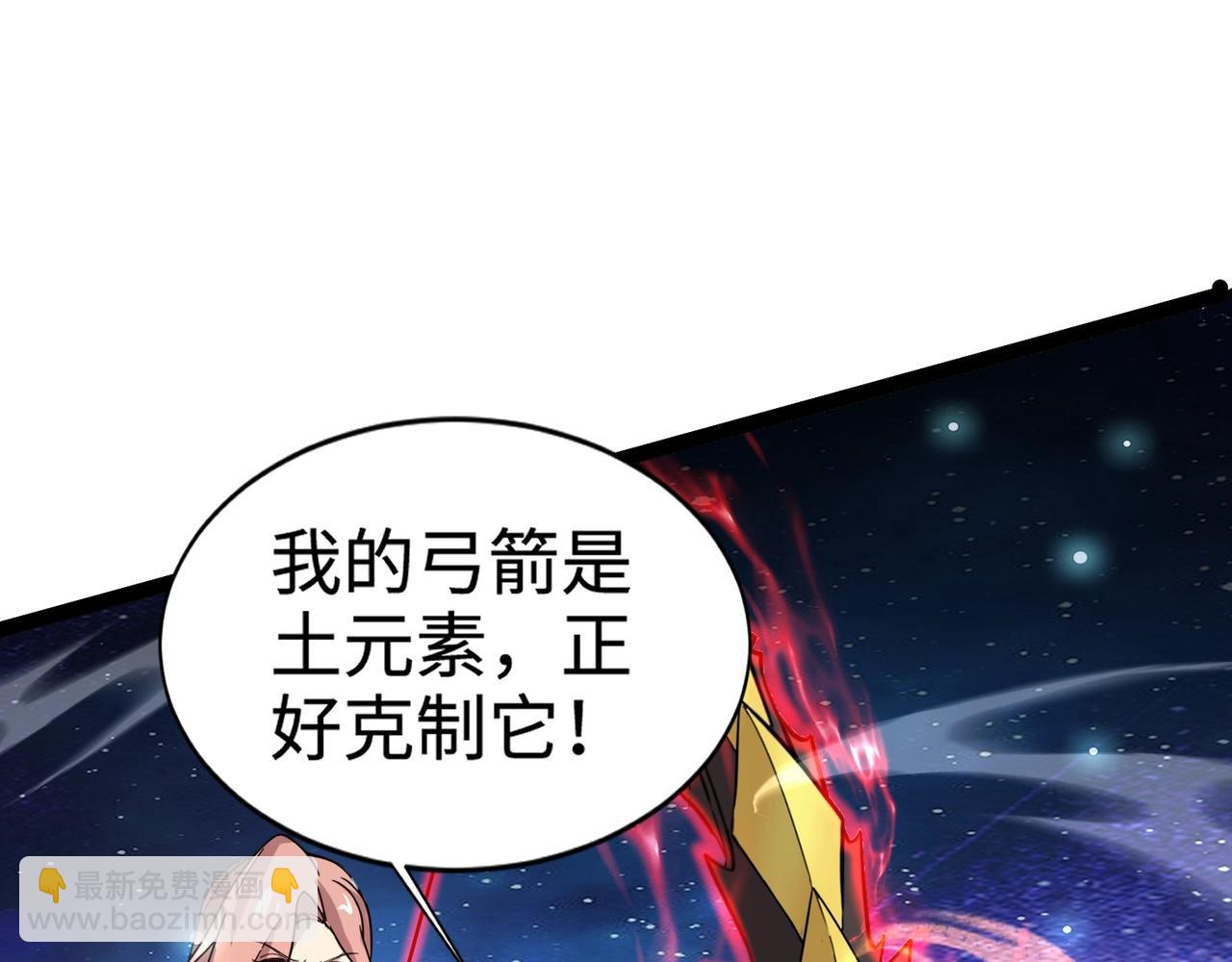 第97话 BOSS狂暴，传送石门消失！魔域到底怎么了？(1/4)-第98话