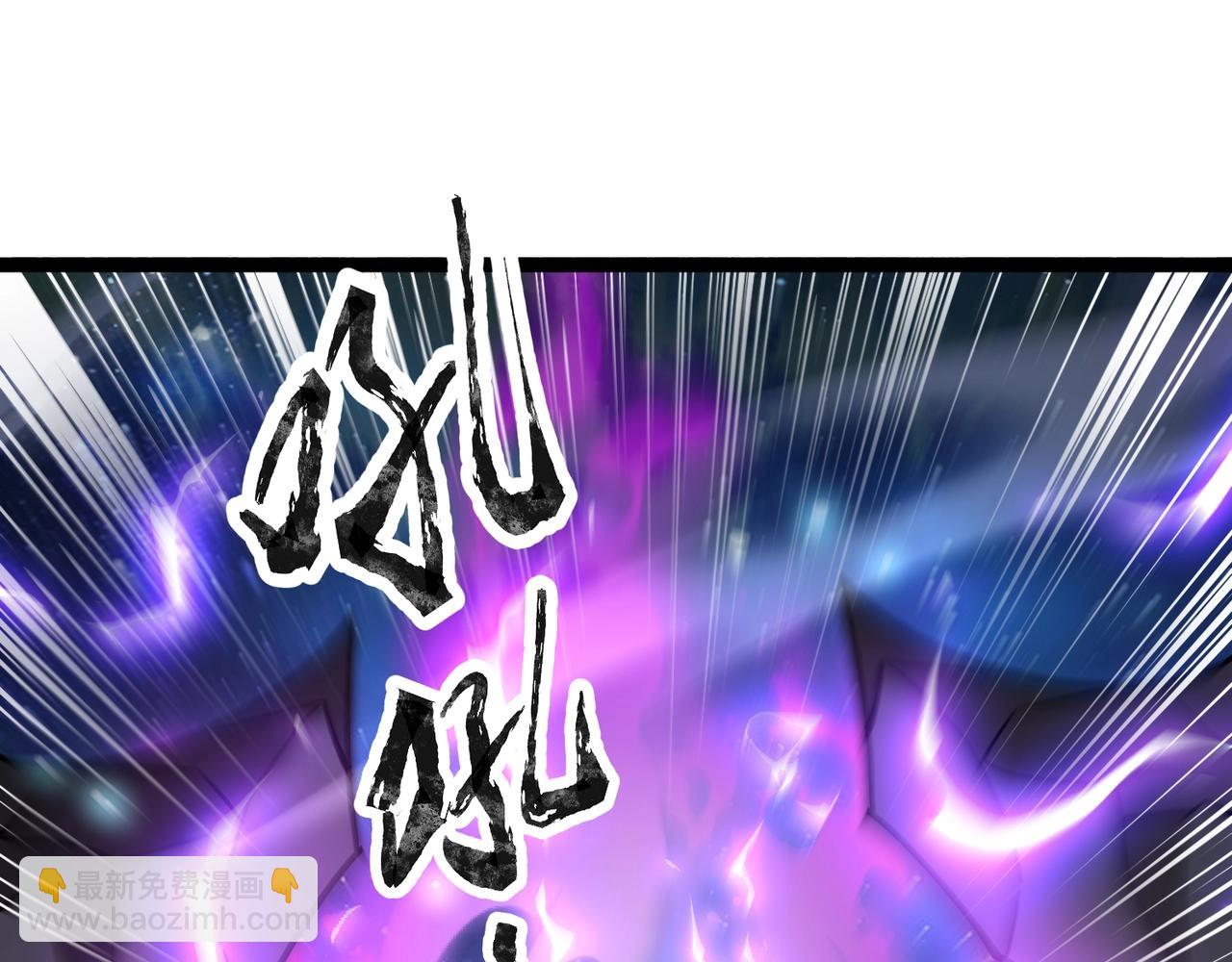 第97话 BOSS狂暴，传送石门消失！魔域到底怎么了？(1/4)-第98话