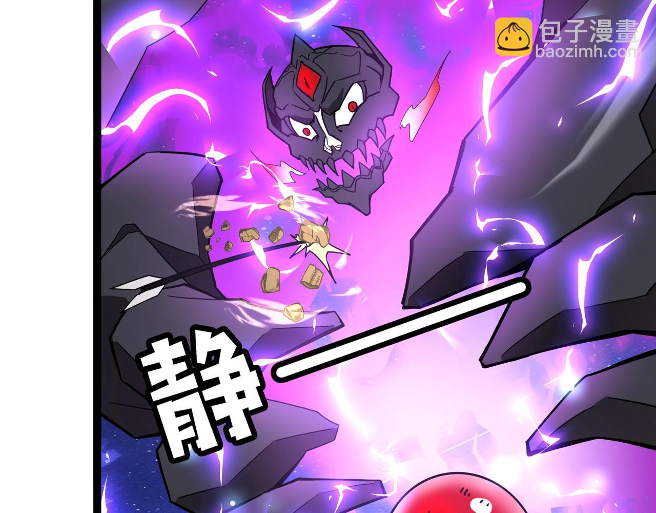 第97话 BOSS狂暴，传送石门消失！魔域到底怎么了？(1/4)-第98话