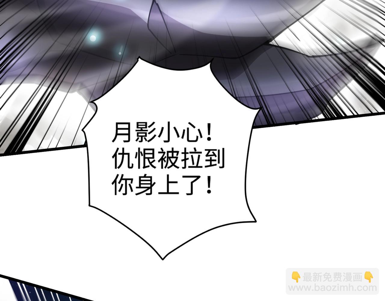 第97话 BOSS狂暴，传送石门消失！魔域到底怎么了？(1/4)-第98话